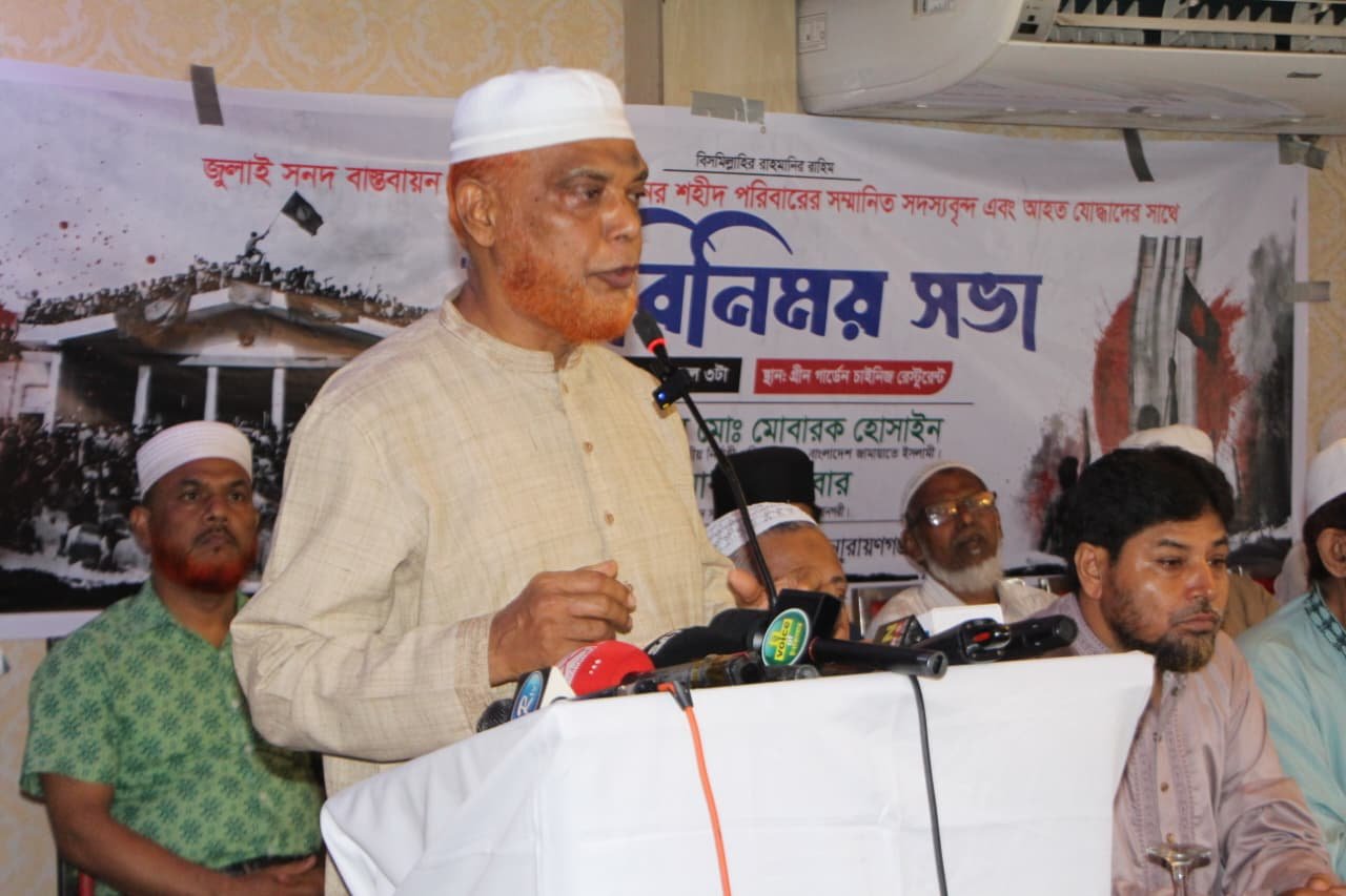 আত্মস্বীকৃতিপ্রাপ্ত মুনাফেক একমাত্র বিএনপি: মোবারক হোসাইন